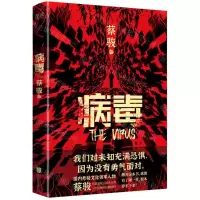 [N]病毒-9787559658586