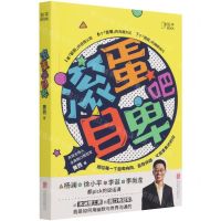 [N]滚蛋吧自卑-9787559651860