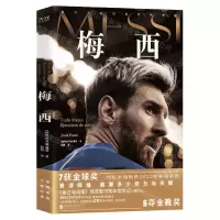 [N]梅西-9787559659316