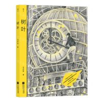 [N]树叶(精)-9787559462718