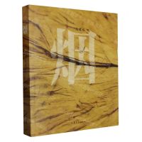 [N]烟-9787532969203