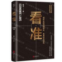 [N]看准-9787559657923