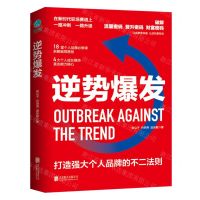 [N]逆势爆发-9787559665072
