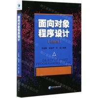[N]面向对象程序设计(Java)-9787509678039