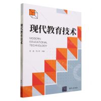 [N]现代教育技术-9787308205887