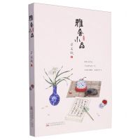 [N]雅舍小品-9787512717275