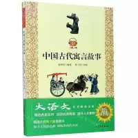 中国古代寓言故事