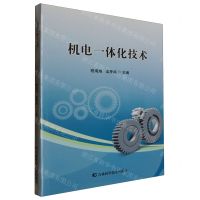 [N]机电一体化技术-9787574406445