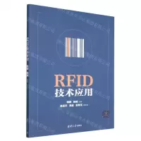 [N]RFID技术应用-9787302625773