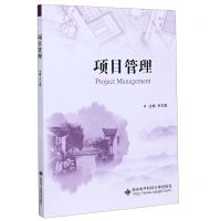 [N]项目管理-9787560657943