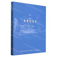 [N]微观经济学-9787522913759