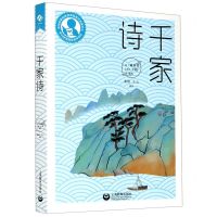 [N]千家诗-9787572003837