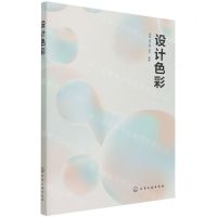 [N]设计色彩-9787122381927