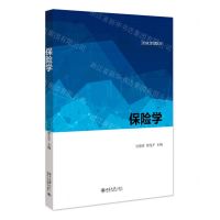[N]保险学-9787301346792