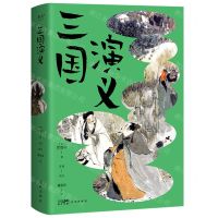 [N]三国演义-9787574901018