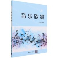 [N]音乐欣赏-9787302574217