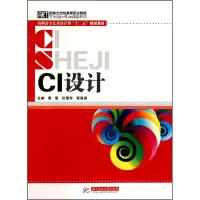 [N]CI设计-9787560965611