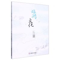 [N]旅游文化-9787550454316