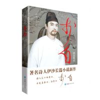 [N]李白-9787225063591