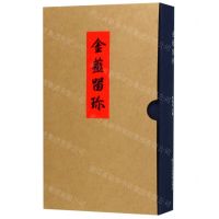 [N]金薤留珍(精)-9787534072215