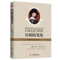 [N]培根随笔集-9787514229431
