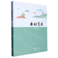 [N]杏坛育英-9787563078806