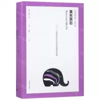 [M]莫失莫忘(汉英)(精)/双语版石黑一雄作品-9787532780815