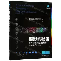 [M]摄影的秘密(胶片与数码拍摄技法快速入门第9版)-9787301302064