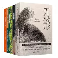 科伦·麦凯恩作品系列:此地万事注定+佐利姑娘+随巴黎起舞+歌犬+垂钓黑河上+无极形(全6册)