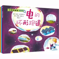 万物的秘密·自然(变幻的天气/发怒的火山/电的环形跑道)(全3册)