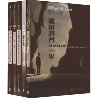 斯蒂芬·金作品(局外人+黑暗的另一半+斯蒂芬·金的故事贩卖机+必需品专卖店+绿里)(全5册)