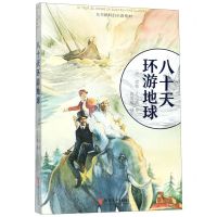 [N]八十天环游地球/凡尔纳科幻小说系列-9787533958497