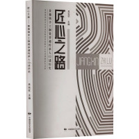 匠心之路 景德镇手工制瓷非遗传承人口述历史