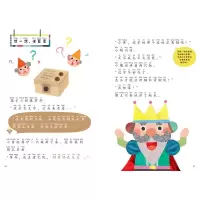 《跑调国王的演唱会》《吃不完的草莓节》《动物园大作战》(全3册)