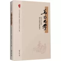 为己之学 2019江心岛国学高端公益讲演录