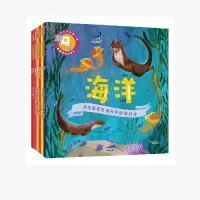 手电筒看里面科普透视绘本(全7册)