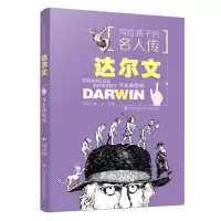 写给孩子的名人传(第2辑)(全8册)