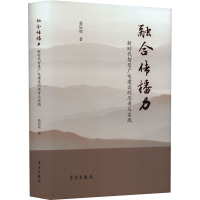 融合传播力 新时代智慧广电建设的思考与实践