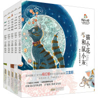 杨红樱人格教养绘本(全5册)