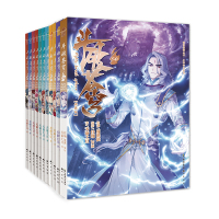 斗破苍穹 典藏版(41-50)