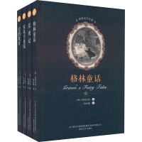 格林童话+爱的教育+昆虫记+安徒生童话(全4册)