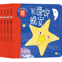 我猜到啦·幼儿艺术启智游戏书(常识篇)(全4册)