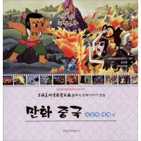 动画中国.葫芦兄弟