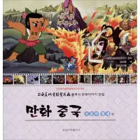 动画中国.葫芦兄弟