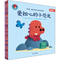 爱担心的小恐龙+拥抱吧,小恐龙 点读版(全2册)