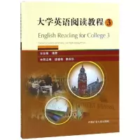 大学英语阅读教程(3)/唐春艳