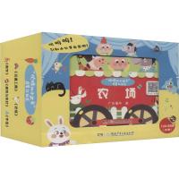 "忙碌的小火车"启蒙认知书交通工具农场数字字母颜色与形状(5册)