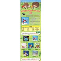 奇妙星球成长启蒙绘本 勇气与成长(全7册)