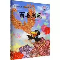 百鸟朝凤 唢呐配乐名曲故事