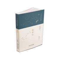 西北行 谢克强 著